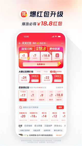 饿了么外卖app官方1