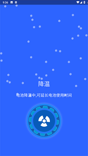 手机清灰管家app1