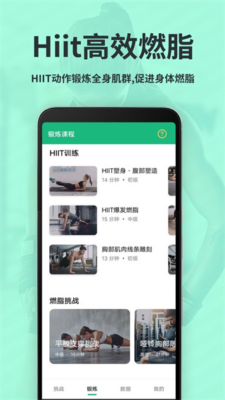 氧气运动减肥速成0