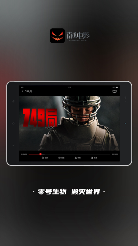 南瓜电影平板安卓版0
