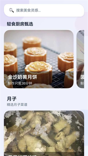轻食厨房记0