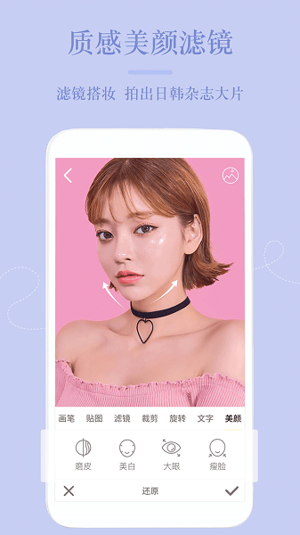 P图精灵app3