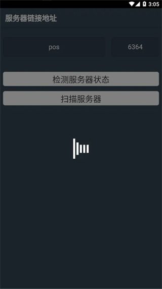 智慧云POS点菜软件1