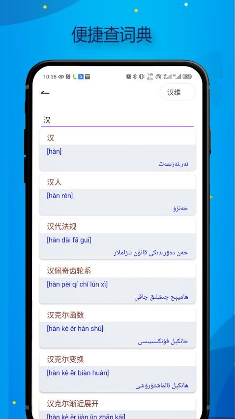 Bilik词典最新版2