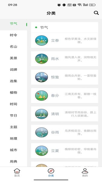 诗未央客户端2