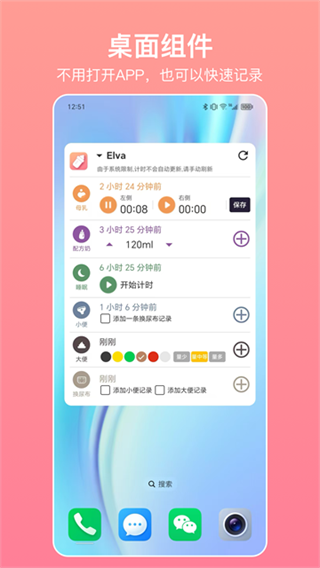 宝宝生活记录下载1
