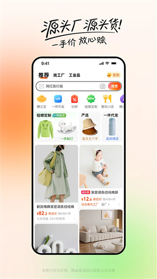 1688批发网1