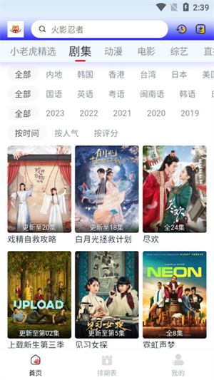 小老虎影视最新版2