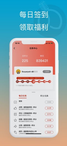 闪歌k歌软件