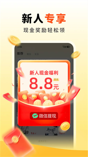 饭团追书app2