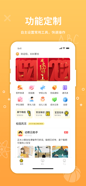 幼教云课堂1