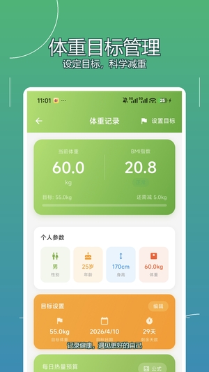 拍记免费版2