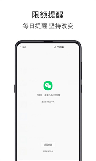 应用限额软件4
