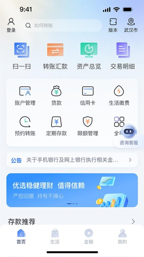 湖北农信官网版3
