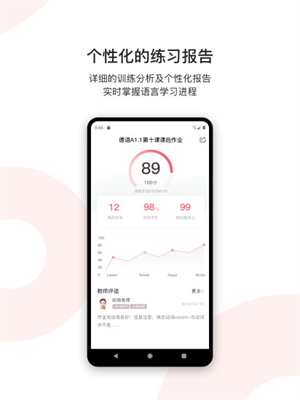 欧那小语种2