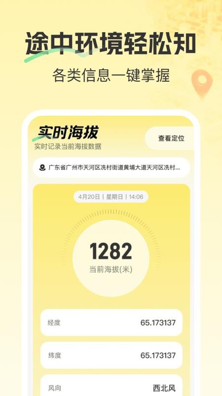 精准卫星3D地图app2