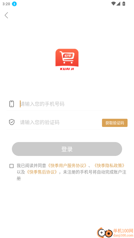 快季官网版