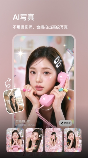 丸拍AI手机版3