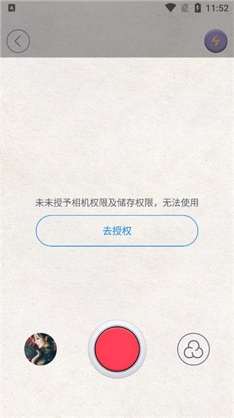 必美相机摄影软件3