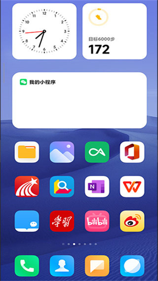 小米系统桌面app提取版1