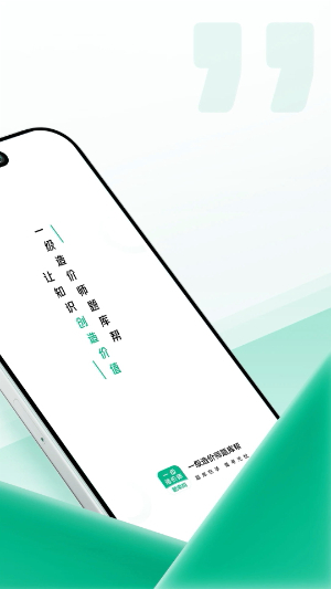 一级造价师题库帮0