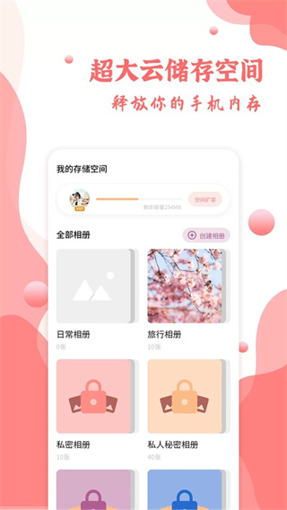 指纹相册0