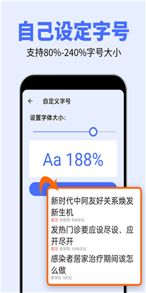 大字体设置2