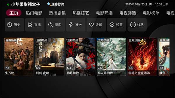 小苹果影视盒子3