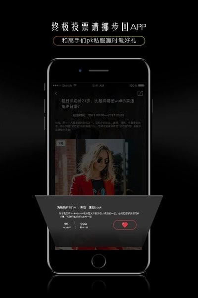街拍app免费下载