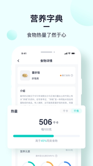 姿美健康软件2