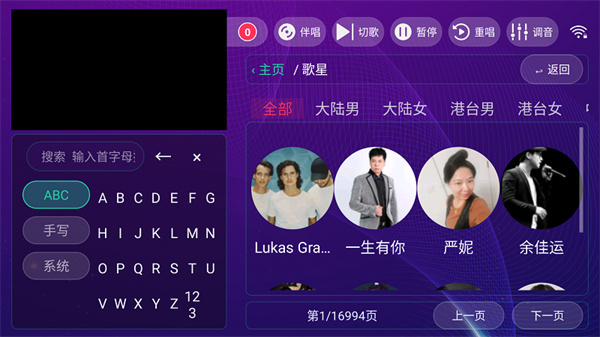麦动KTV免费版2