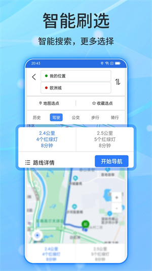北斗侠导航手机版0