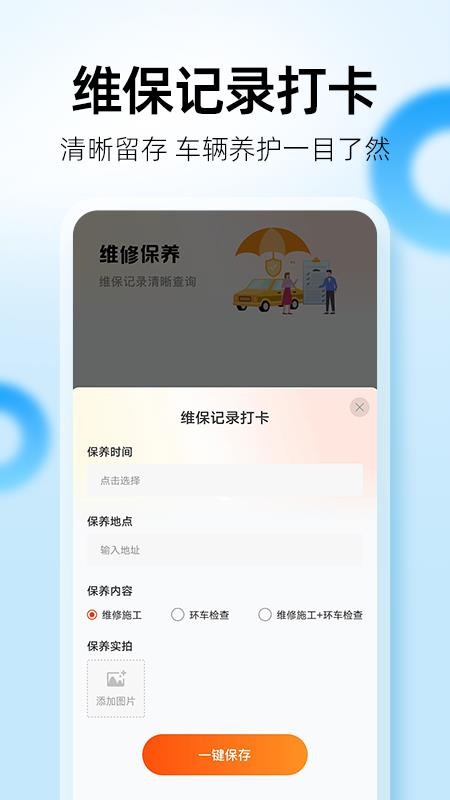 百席顺风车管家最新版0