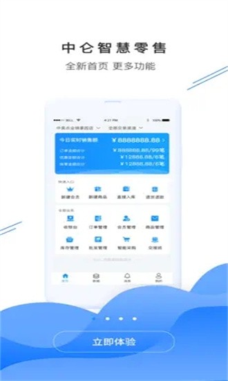 中仑掌柜收银app0