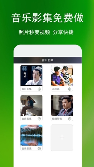 蓝鹤相册管家1