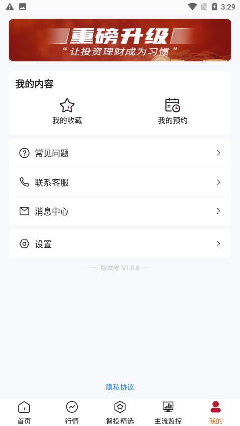 点睛易投官网版0