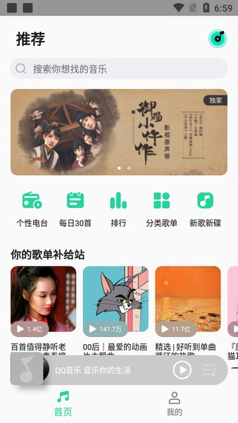 小米音乐播放器最新版2