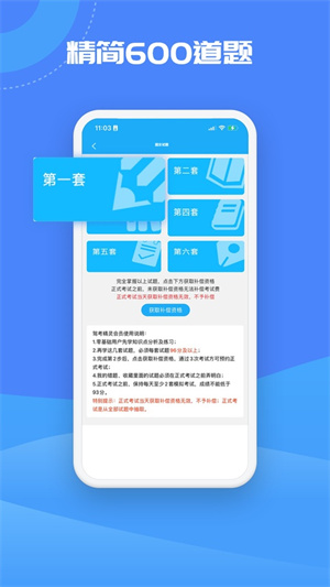 驾考精灵2026最新版本1