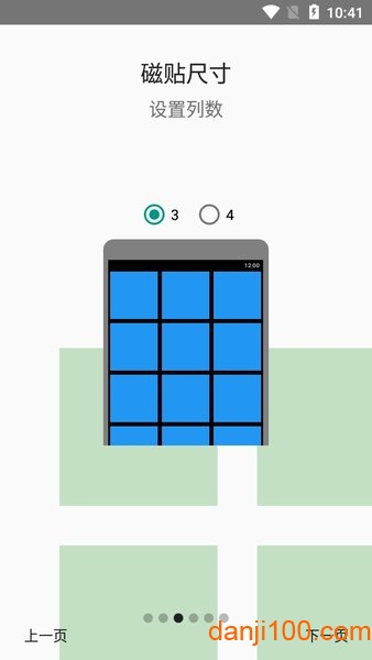 Square Home汉化版0
