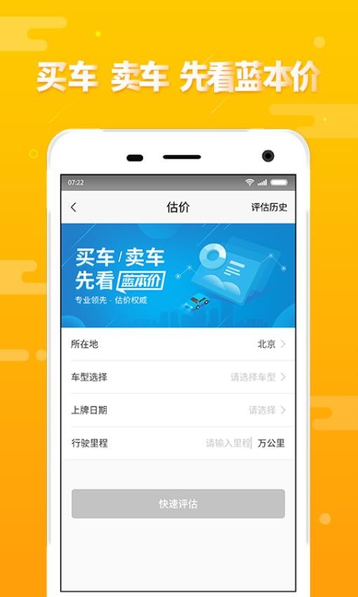 第一车网二手车交易平台3