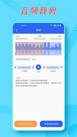 录音宝转文字软件1