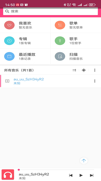 袋鼠音乐播放器app1