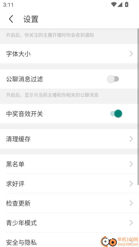 柚子直播免费版
