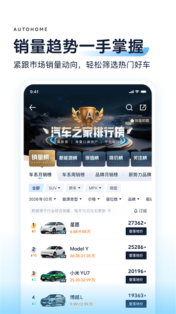 汽车之家4
