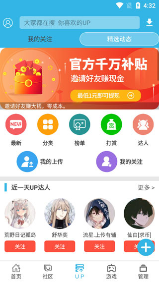 软天空游戏盒子4