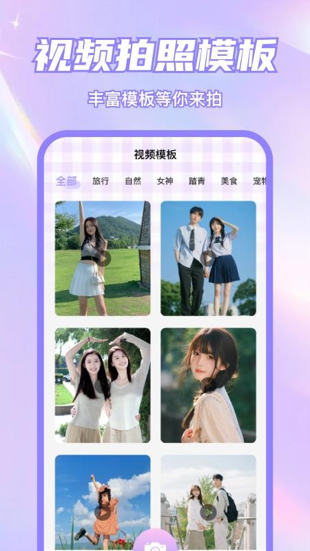 美颜p图特效自拍相机免费版0