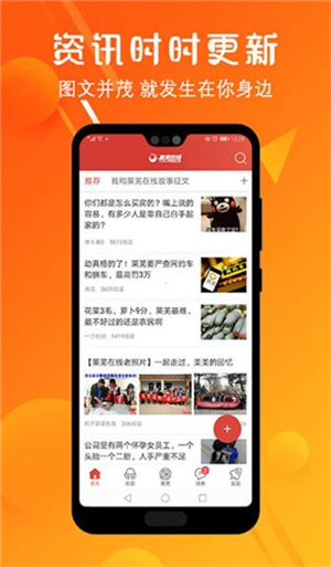 莱芜在线论坛手机版1
