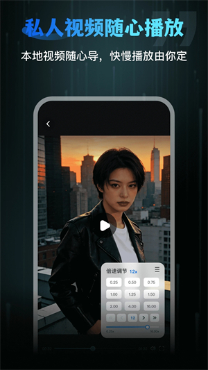 全网视频加速器speed官方版1