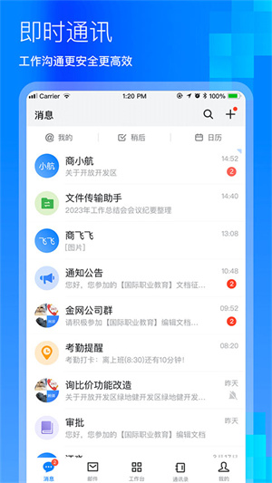航空工业商网办公平台0