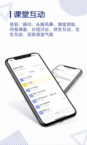正保云课堂3
